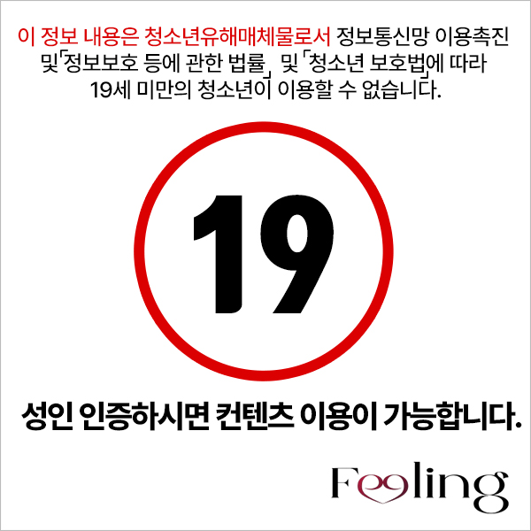 [RENDS] 짱짱 (흡입/쪼임/진동) (8)